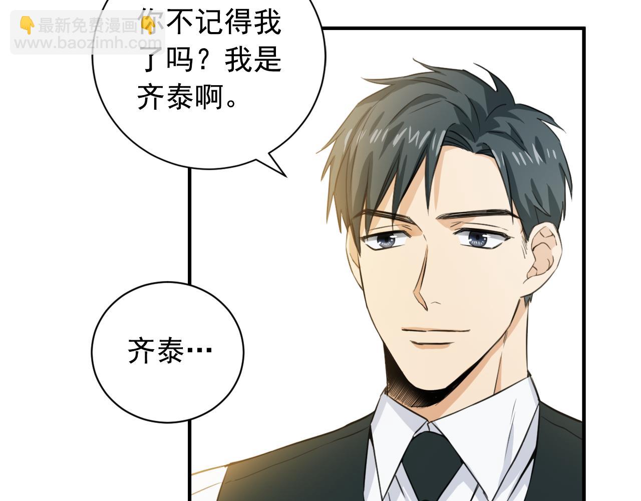 第12话 还是第一次看你睡觉21
