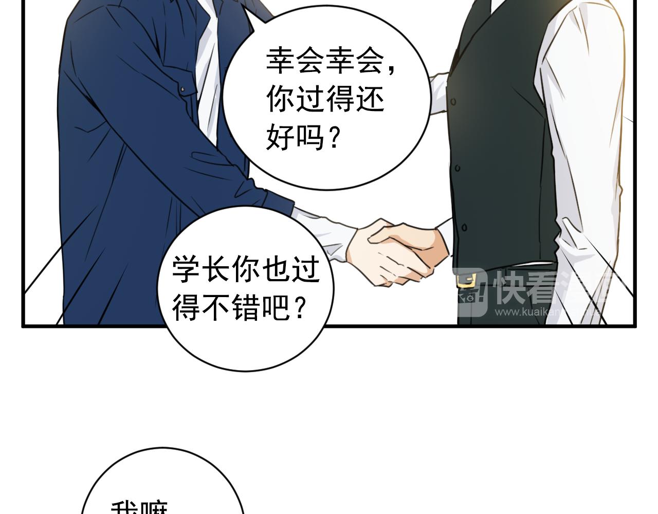 第12话 还是第一次看你睡觉23