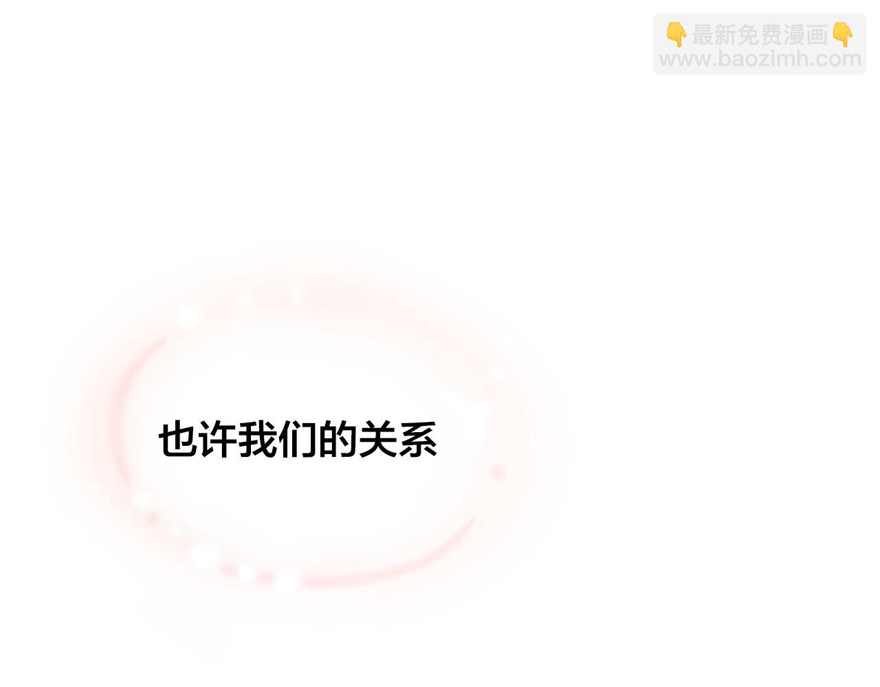 第12话 还是第一次看你睡觉3