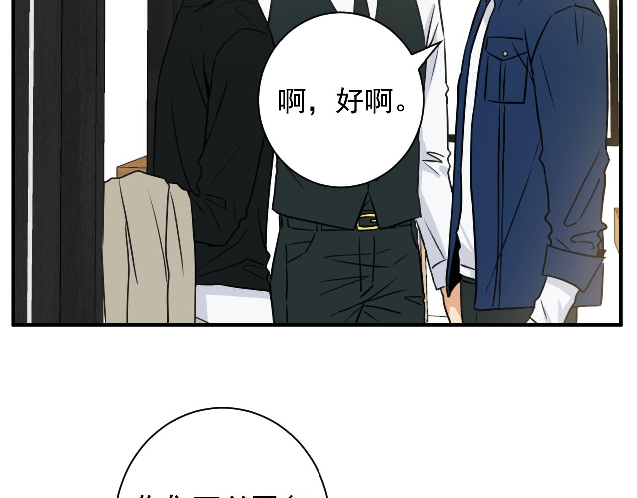 第12话 还是第一次看你睡觉30