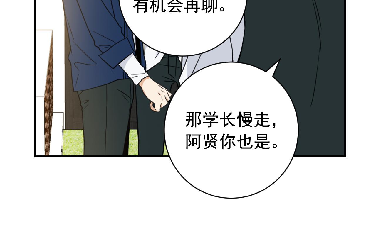 第12话 还是第一次看你睡觉32