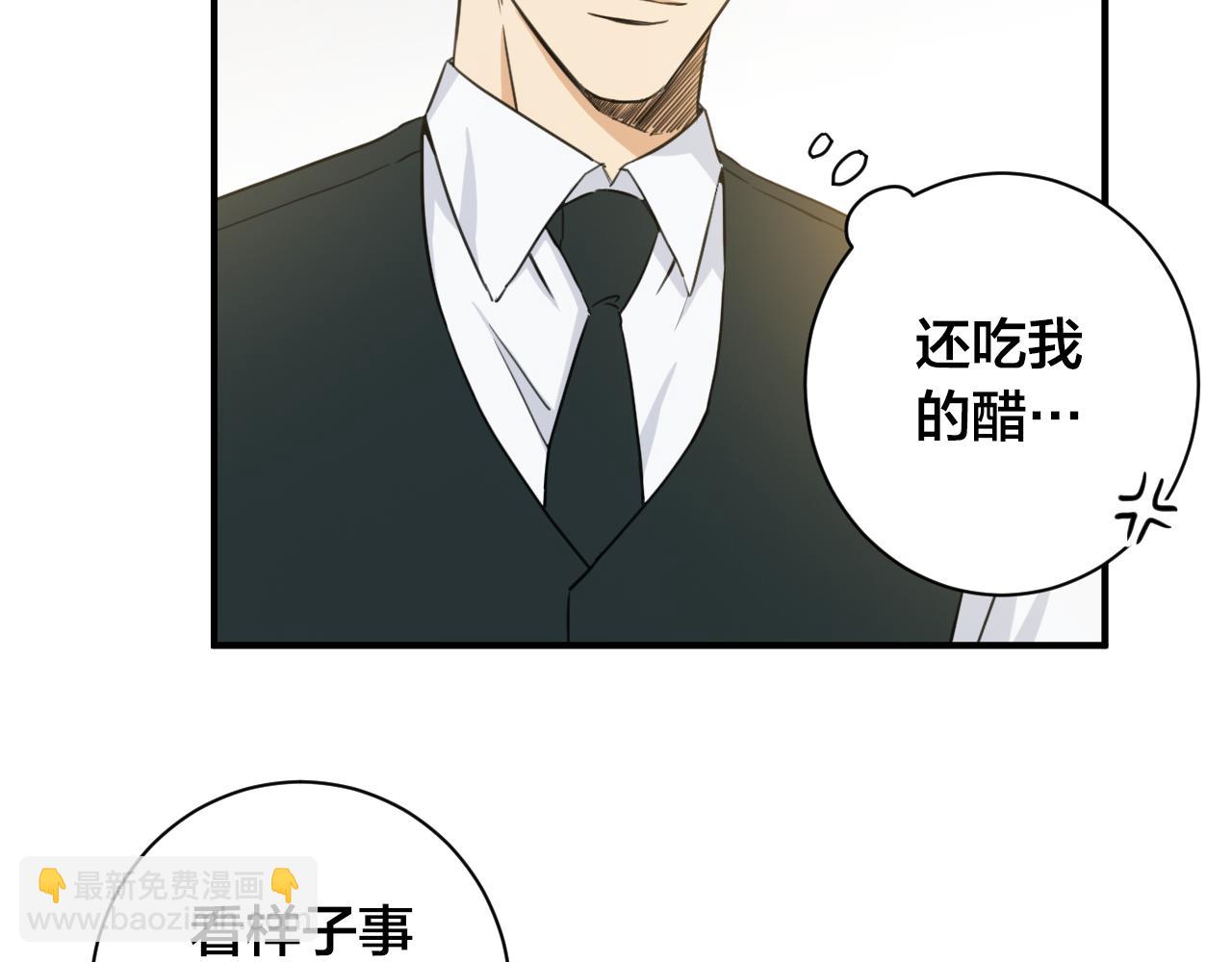 第12话 还是第一次看你睡觉34
