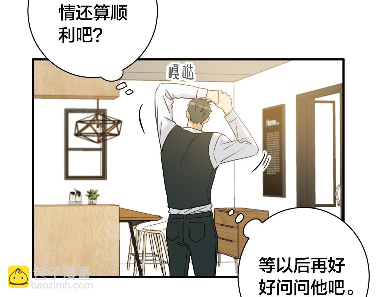 第12话 还是第一次看你睡觉35