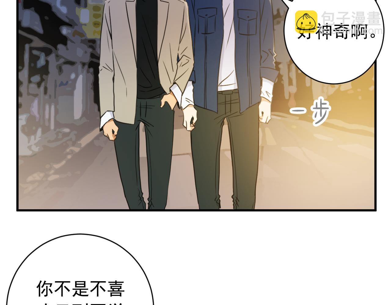 第12话 还是第一次看你睡觉39