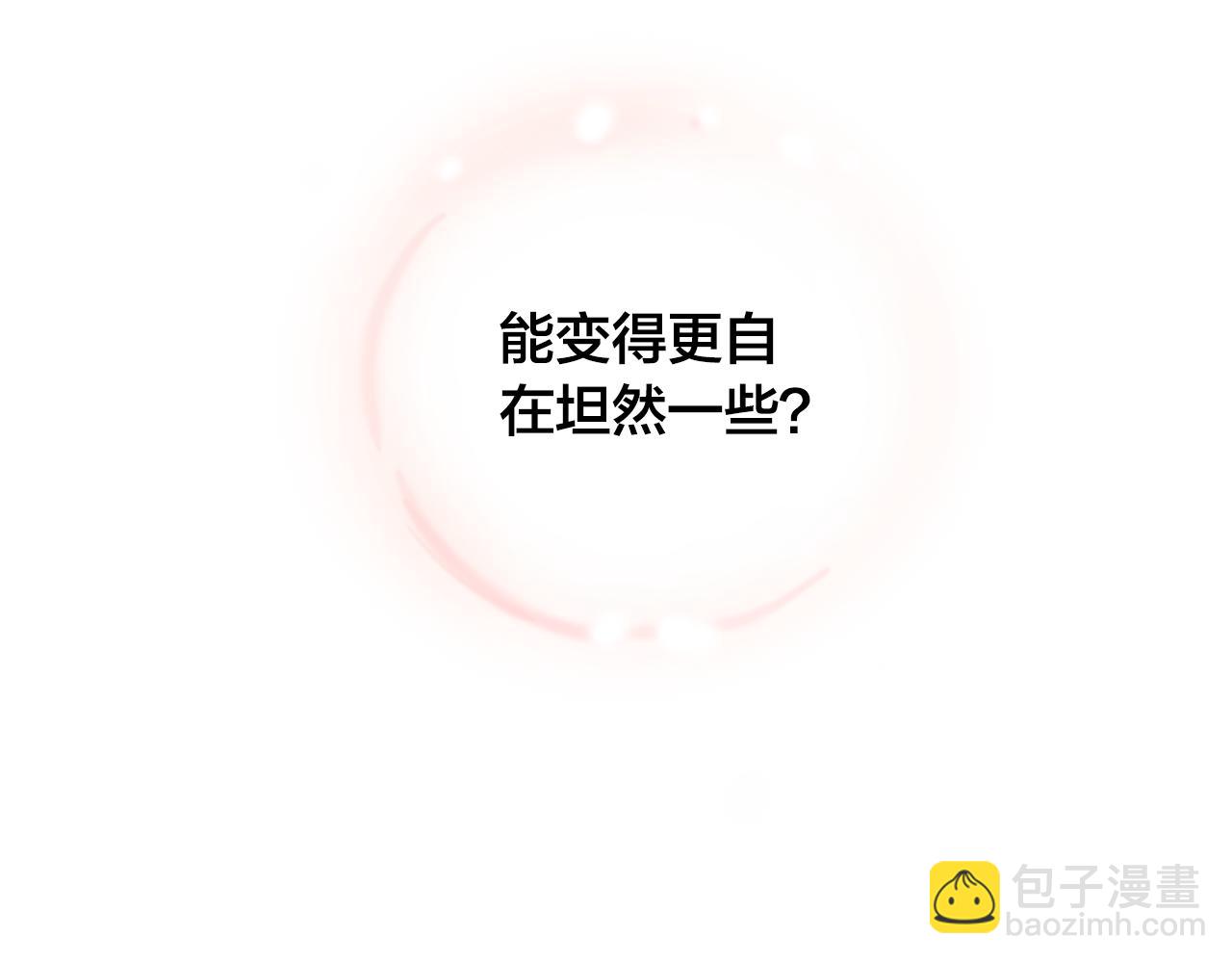 第12话 还是第一次看你睡觉4