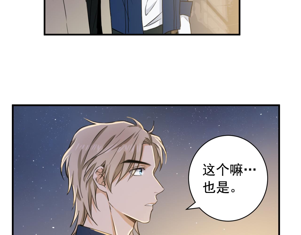 第12话 还是第一次看你睡觉41