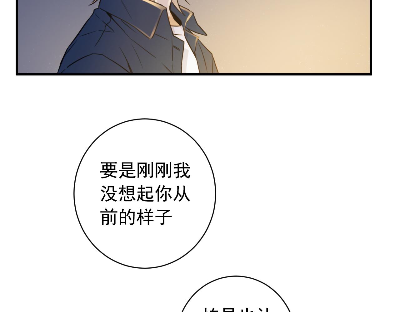 第12话 还是第一次看你睡觉42