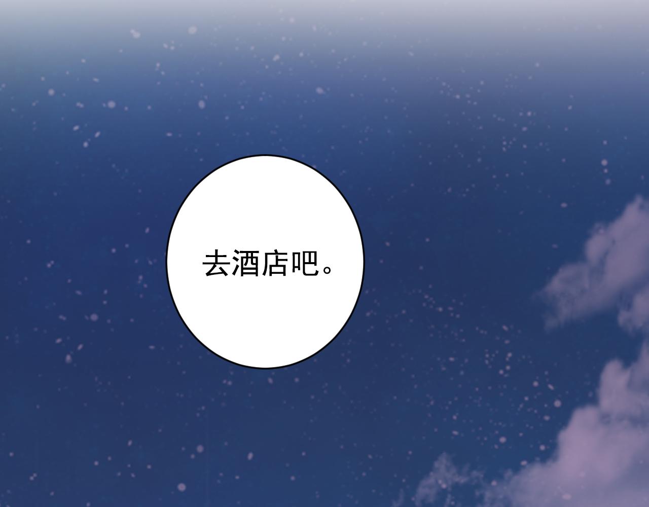 第12话 还是第一次看你睡觉45