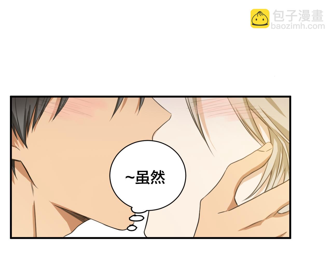 第12话 还是第一次看你睡觉5