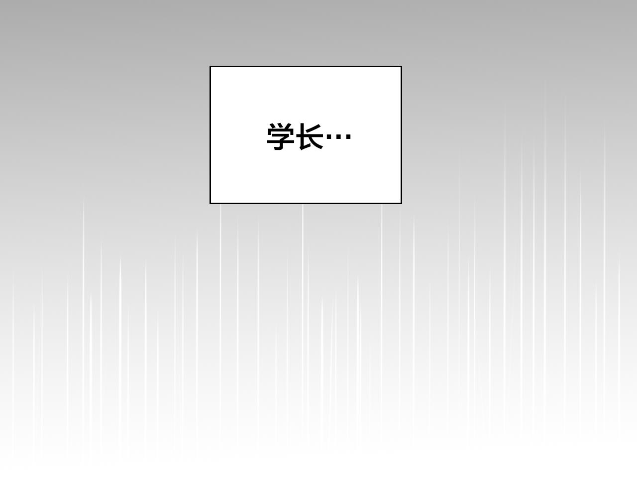 第12话 还是第一次看你睡觉75
