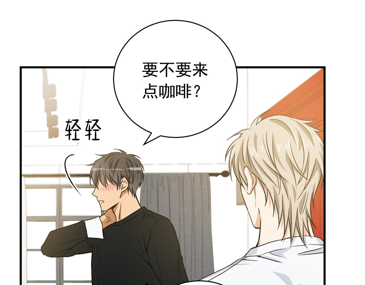 第14话 学长来我家了！10
