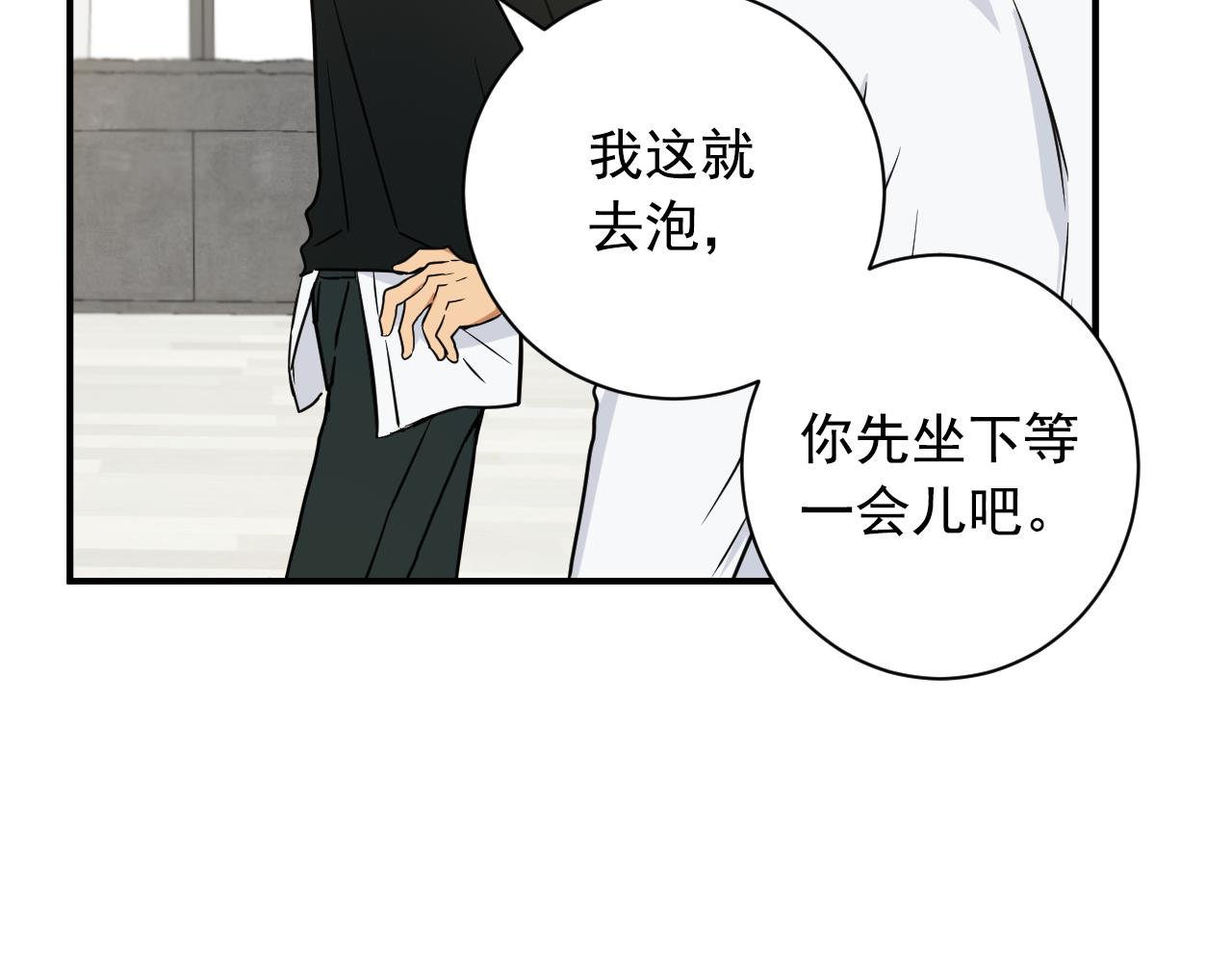 第14话 学长来我家了！11