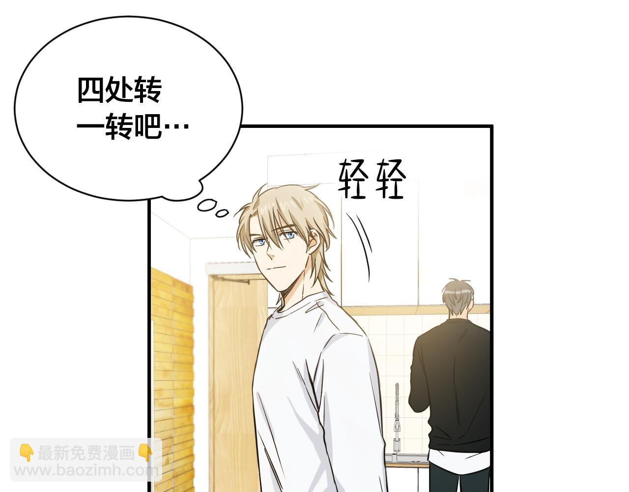 第14话 学长来我家了！16