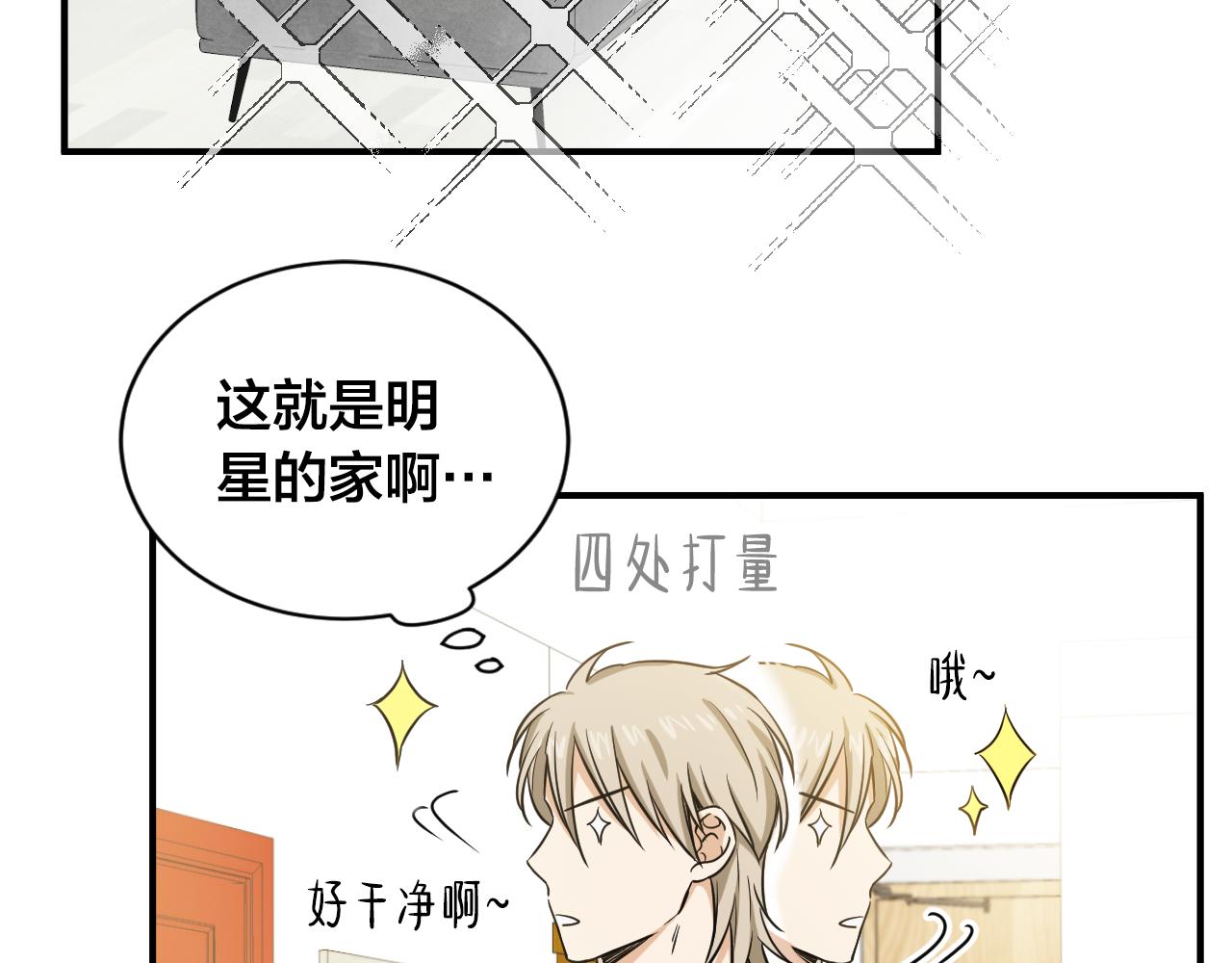 第14话 学长来我家了！20