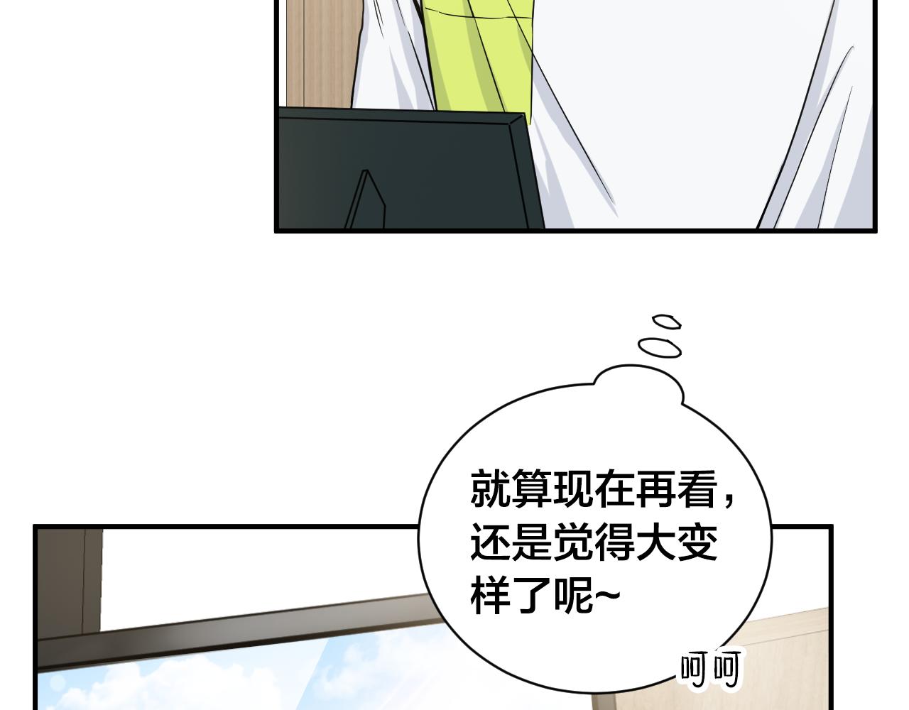 第14话 学长来我家了！27