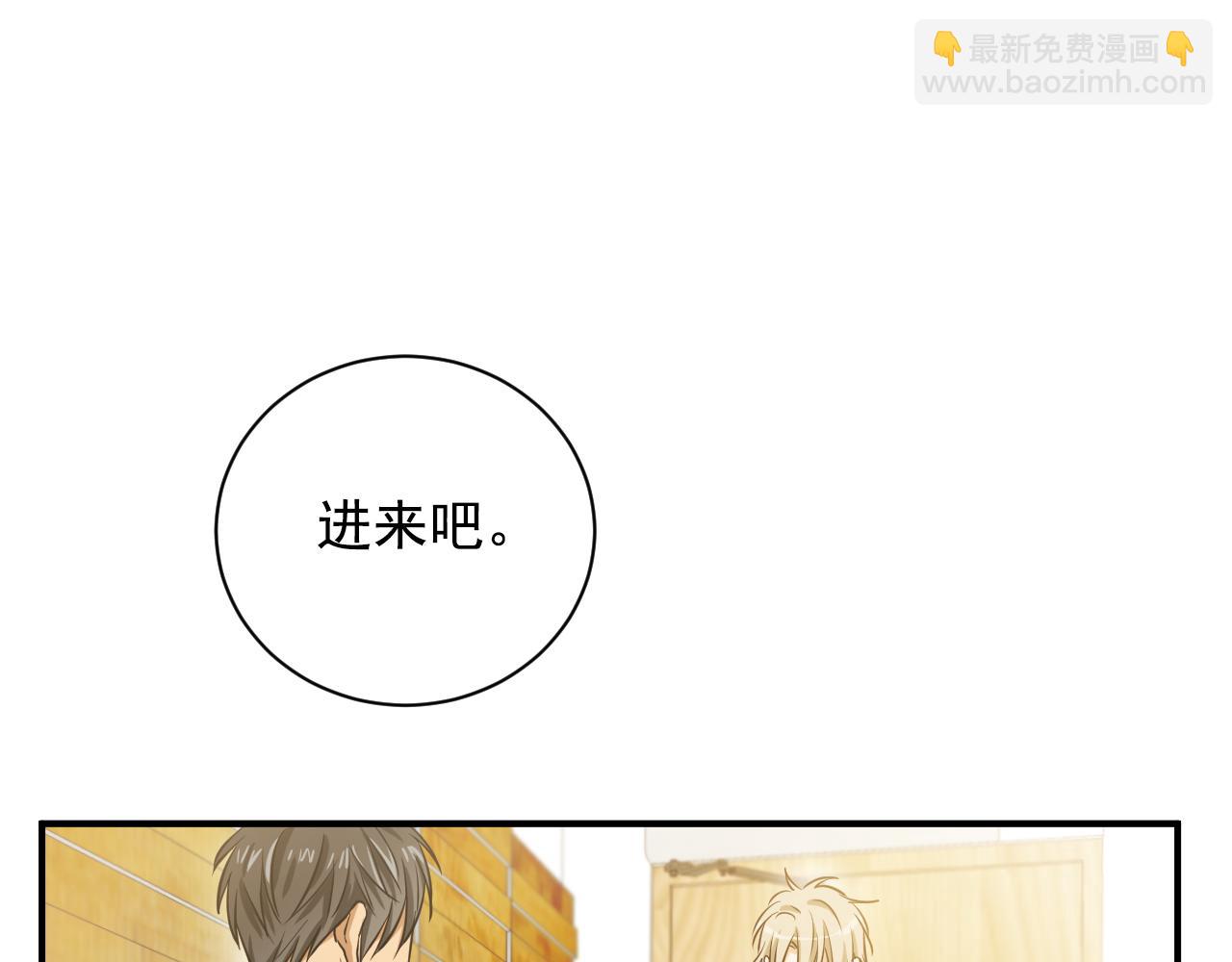 第14话 学长来我家了！3
