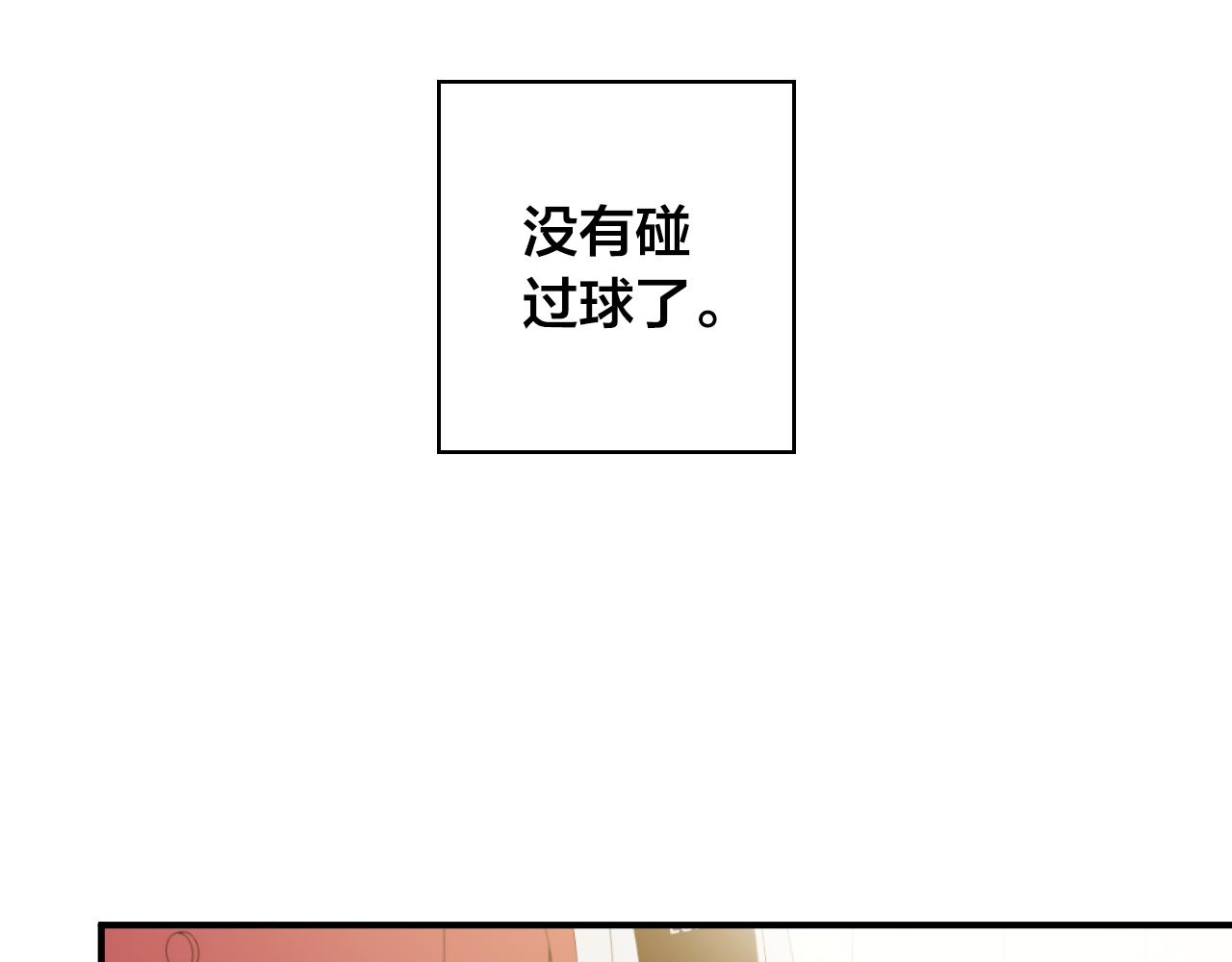 第14话 学长来我家了！35