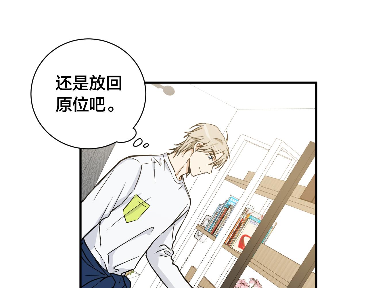 第14话 学长来我家了！46