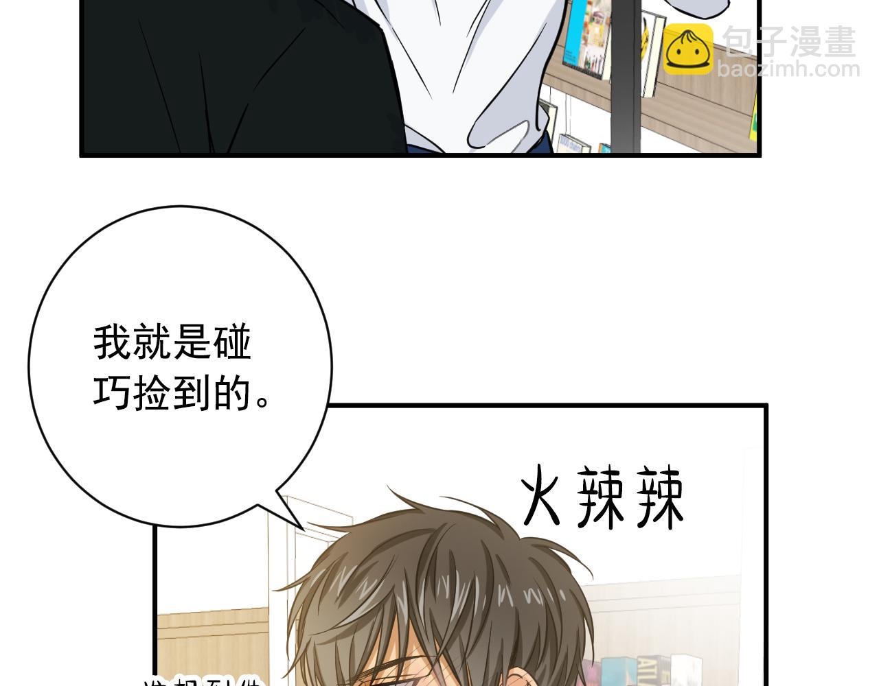 第14话 学长来我家了！56