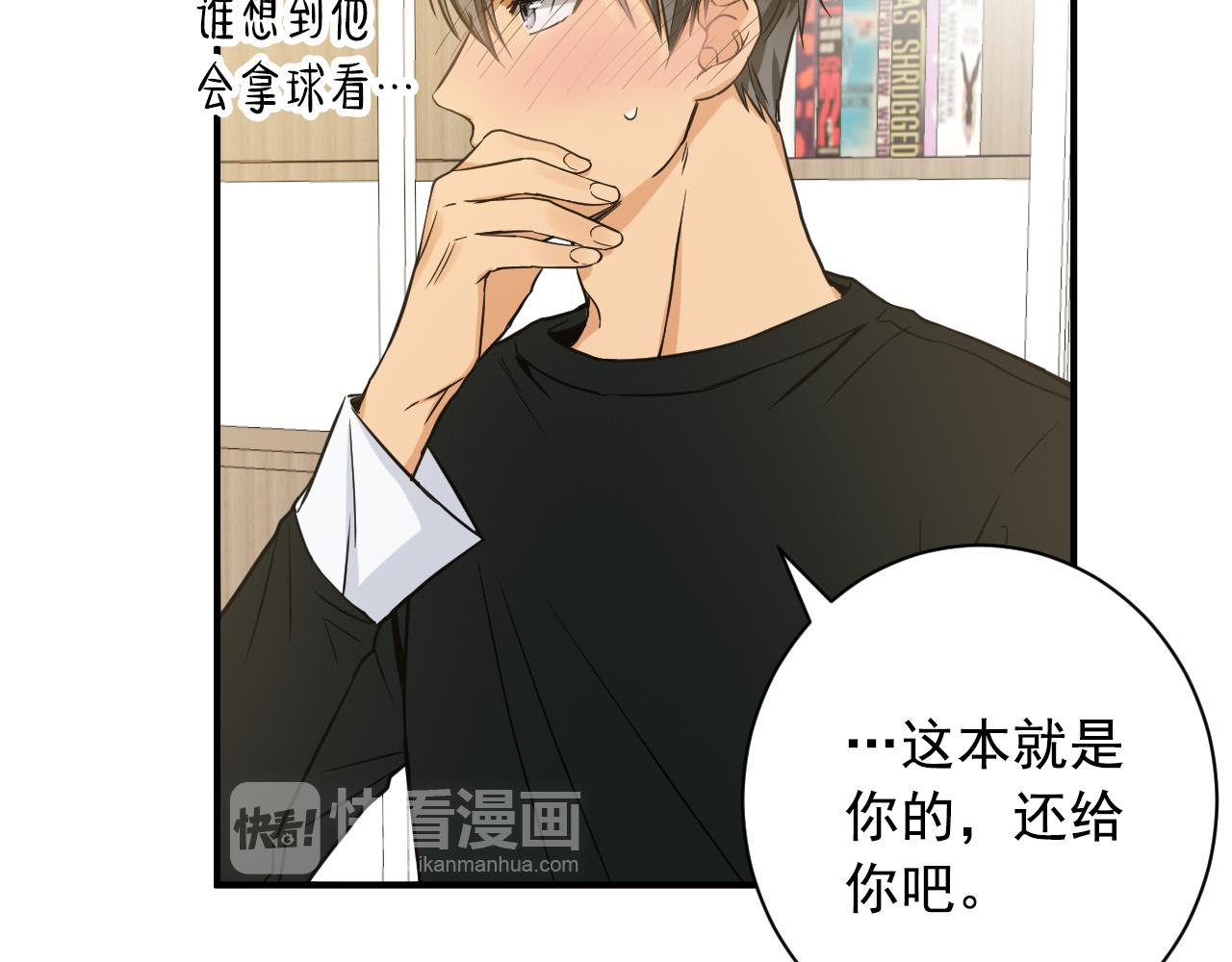 第14话 学长来我家了！57