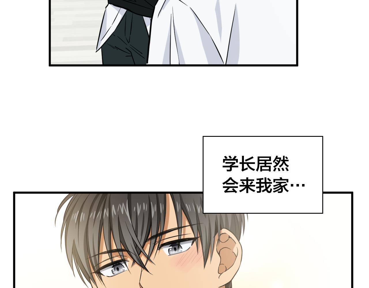 第14话 学长来我家了！7
