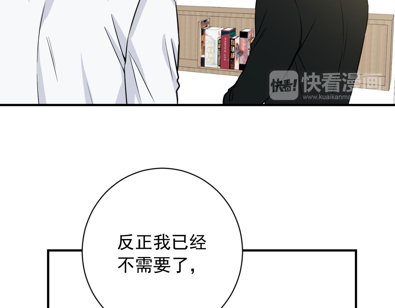 第14话 学长来我家了！70
