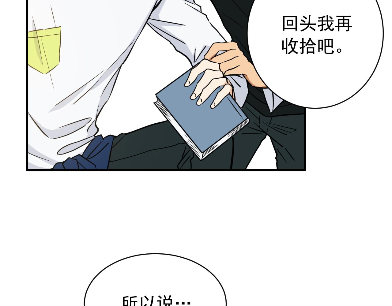第15话 这么做我会更坦然22