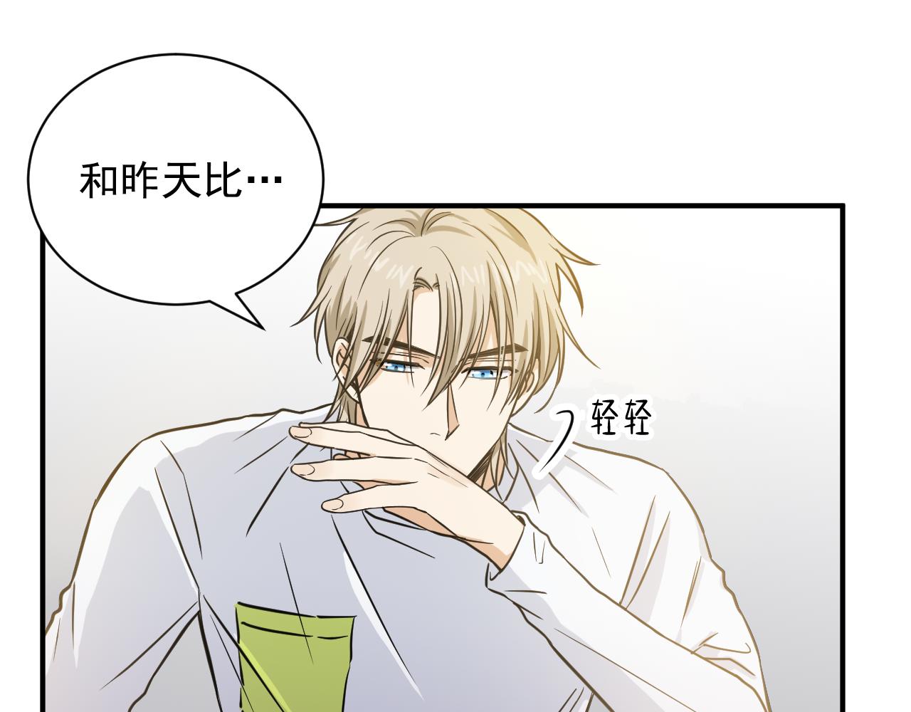 第15话 这么做我会更坦然41