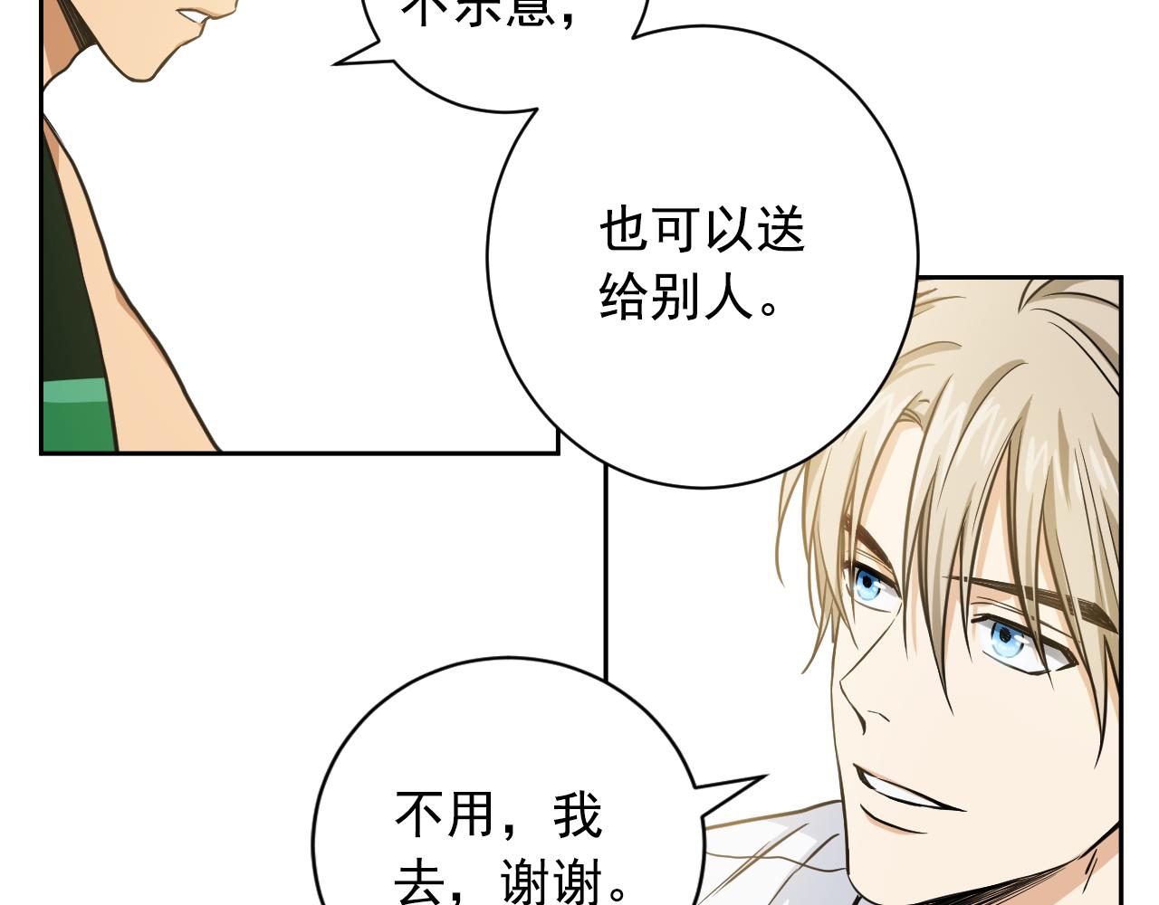 第15话 这么做我会更坦然68
