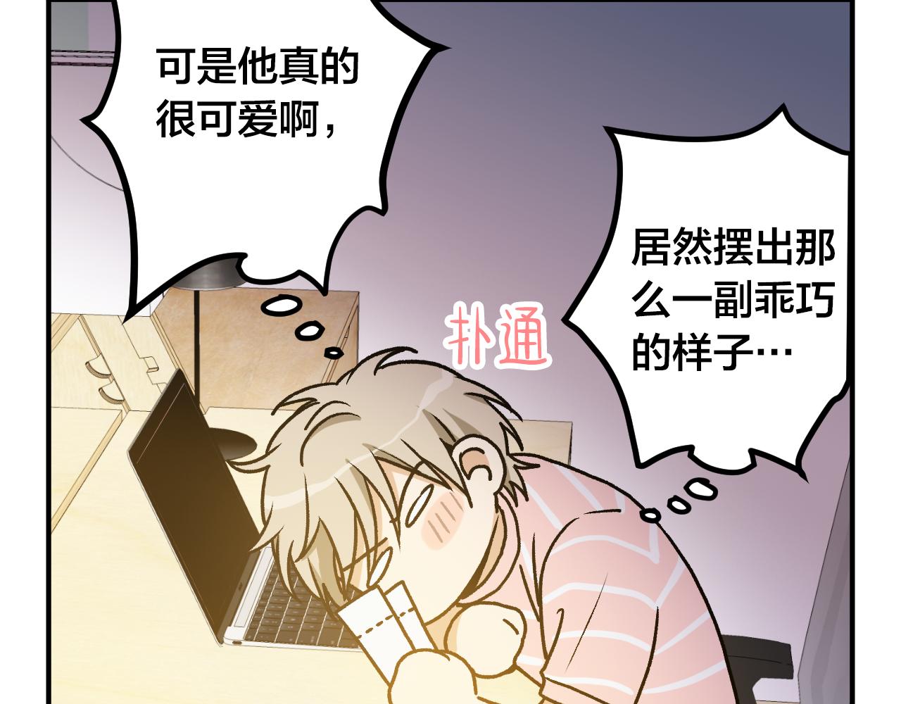 第15话 这么做我会更坦然71