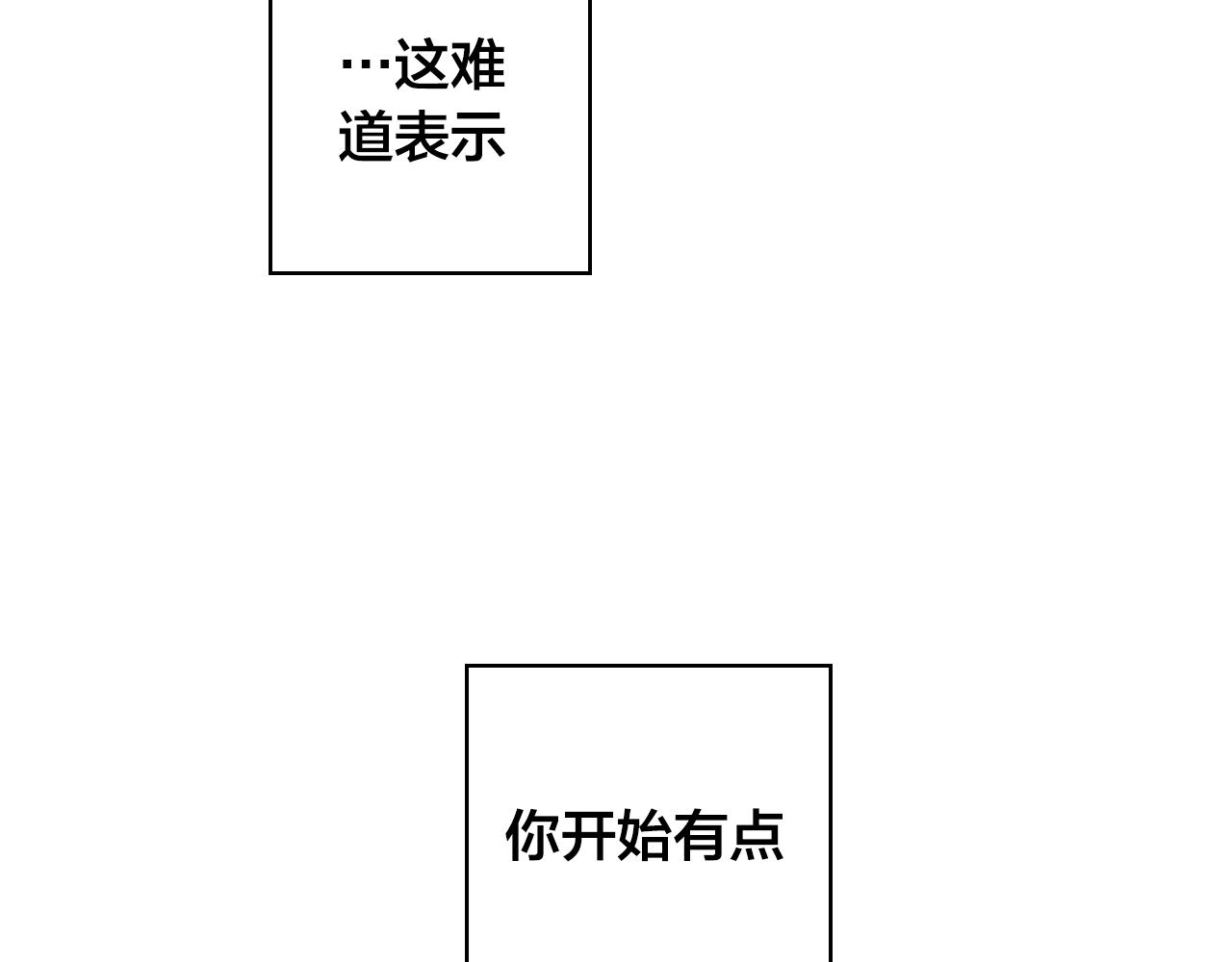 第15话 这么做我会更坦然8