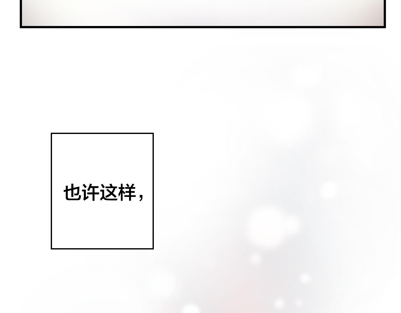 第15话 这么做我会更坦然81