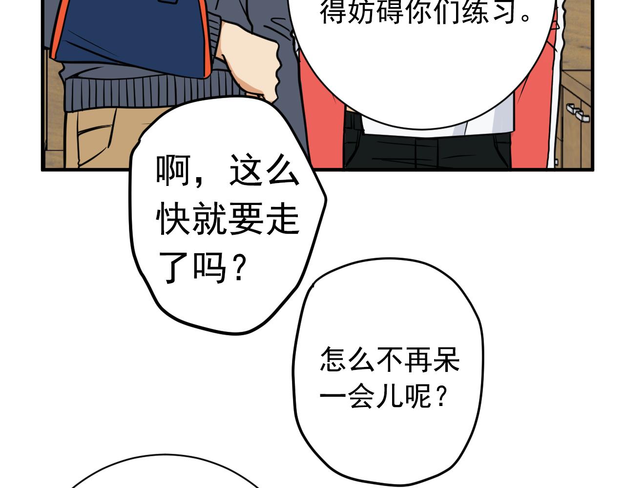 第16话 关于棒球28