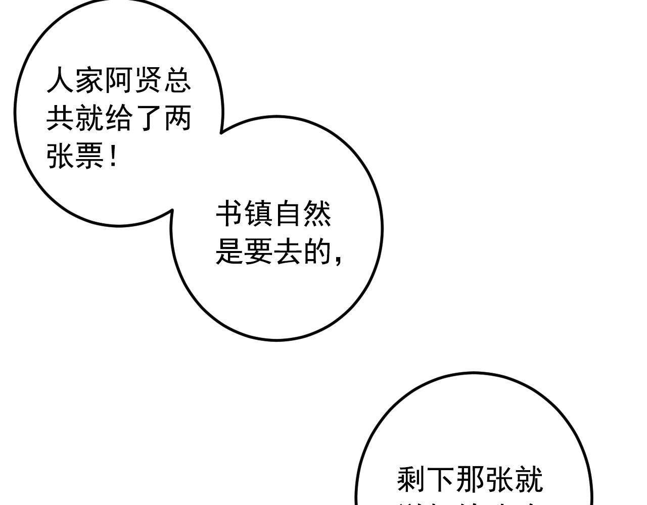 第16话 关于棒球40