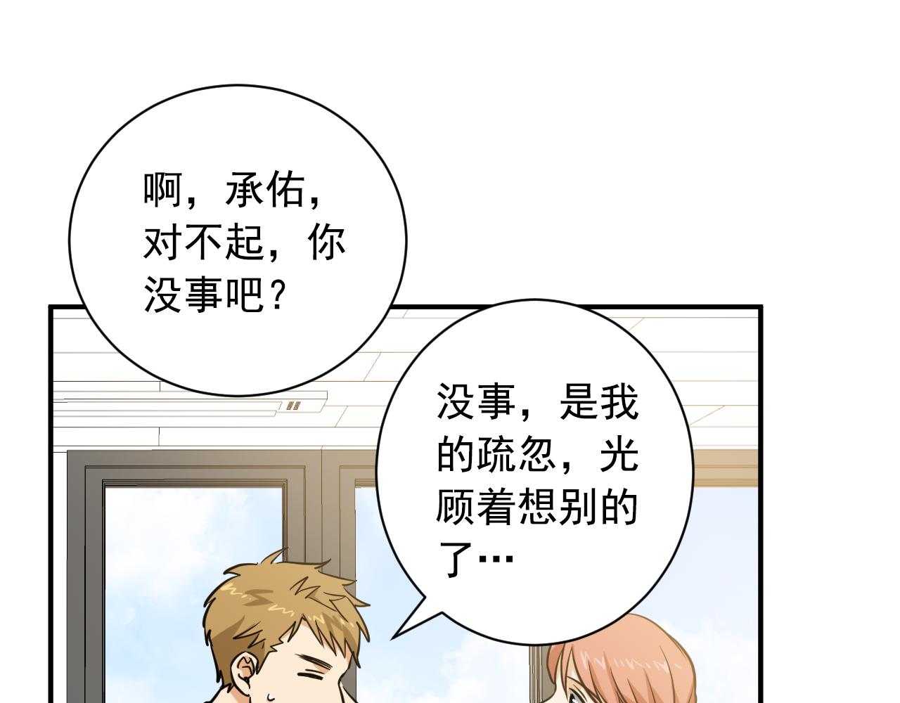 第16话 关于棒球46
