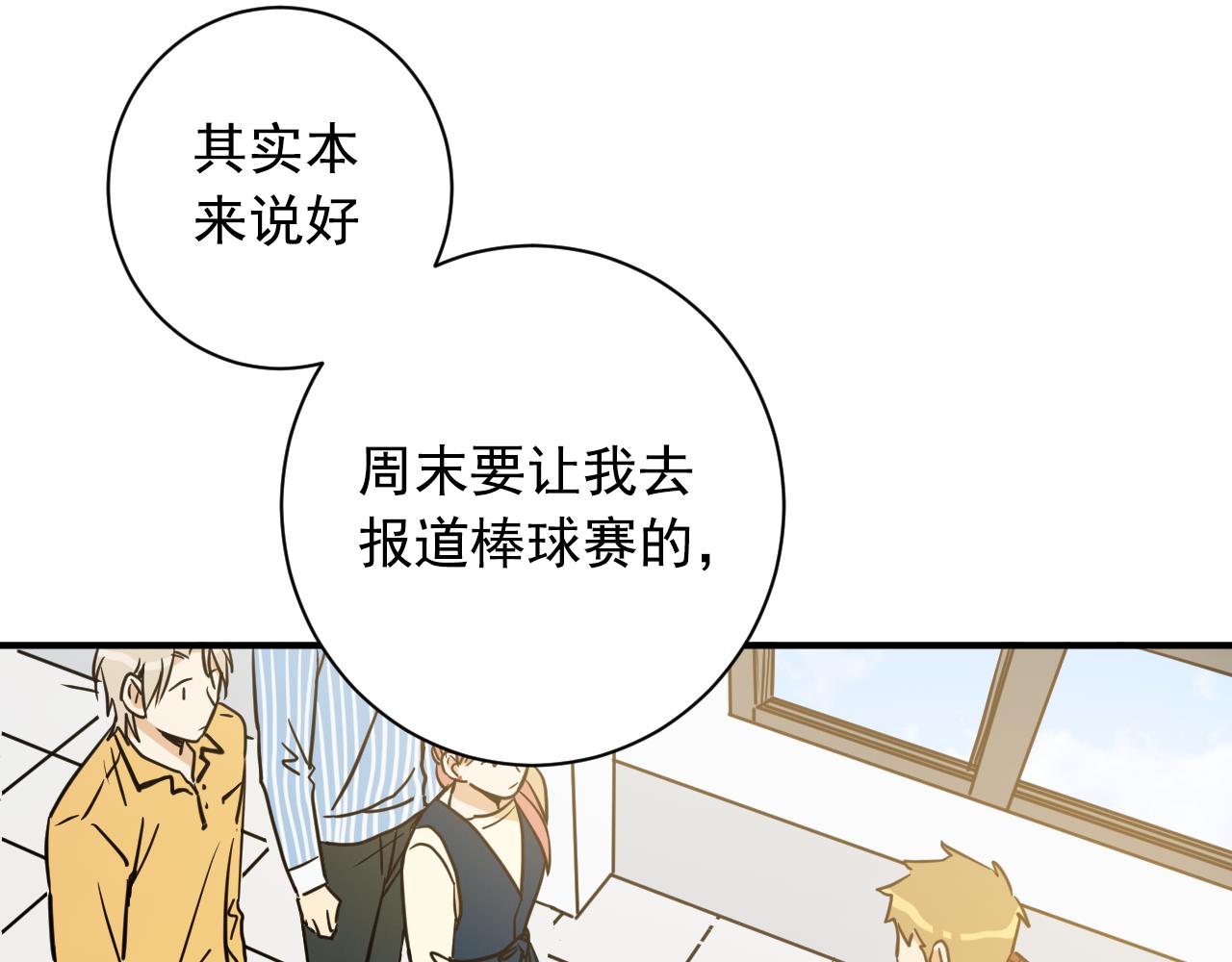 第16话 关于棒球56