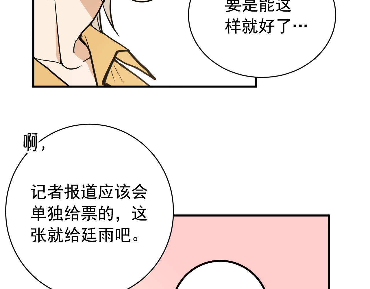 第16话 关于棒球81