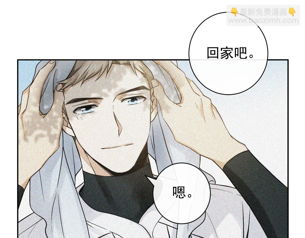 第17话 你能不能看我一眼18