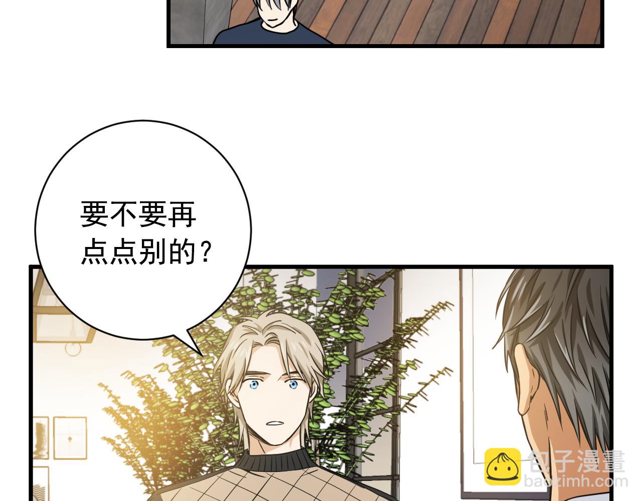 第17话 你能不能看我一眼35