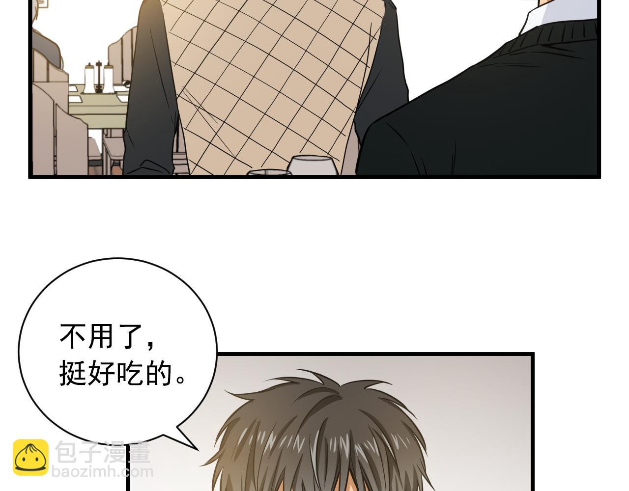 第17话 你能不能看我一眼36