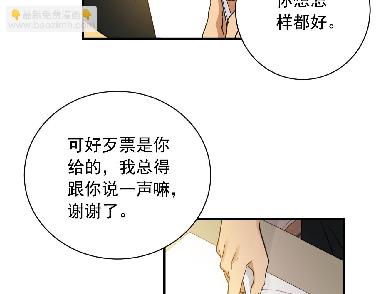 第17话 你能不能看我一眼44