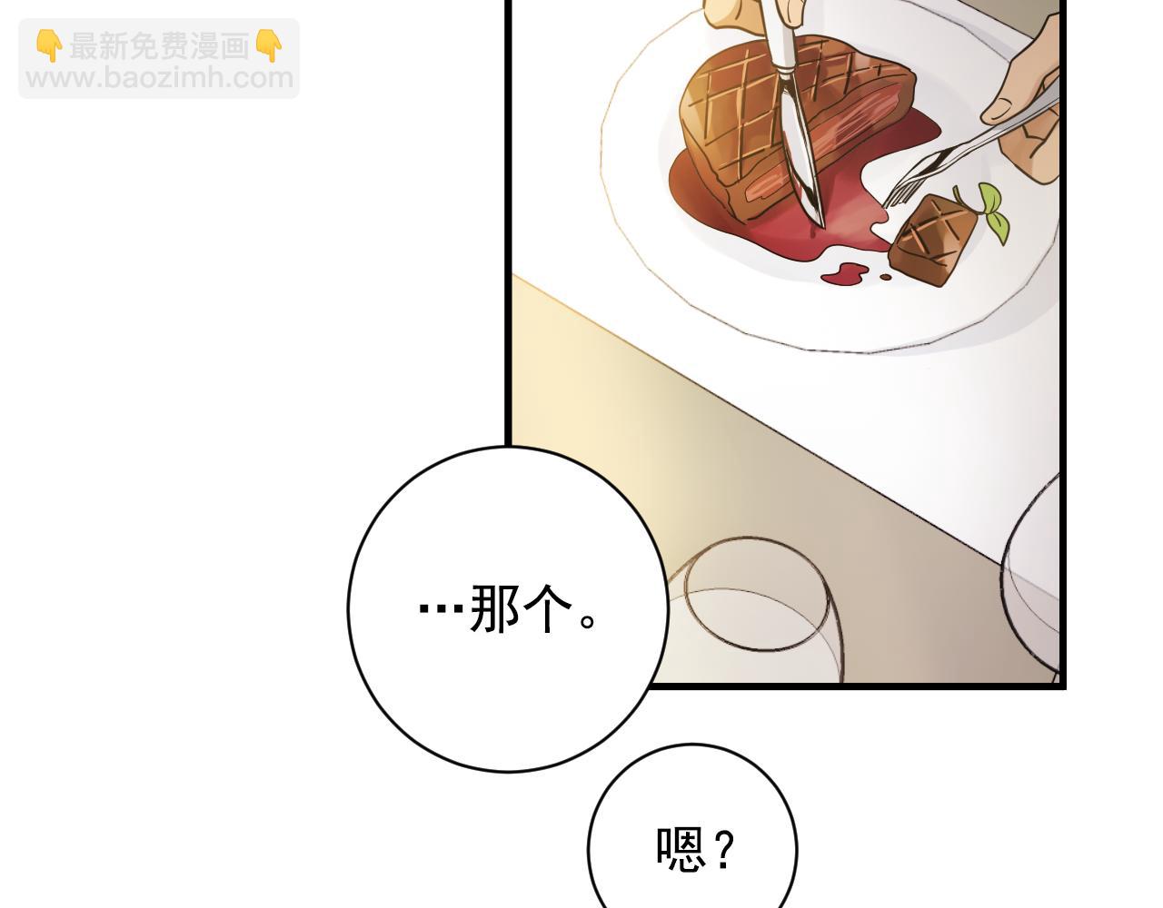 第17话 你能不能看我一眼45
