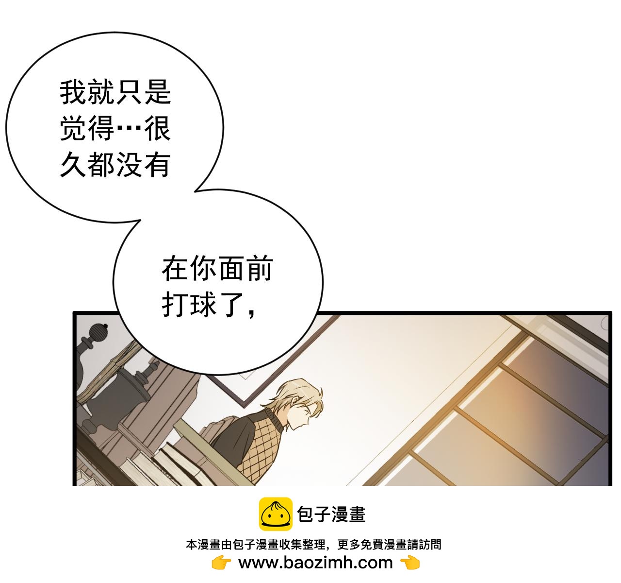 第17话 你能不能看我一眼49