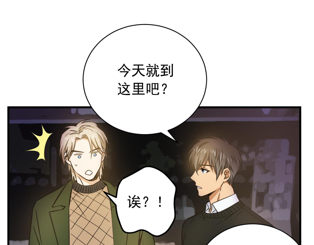 第17话 你能不能看我一眼65
