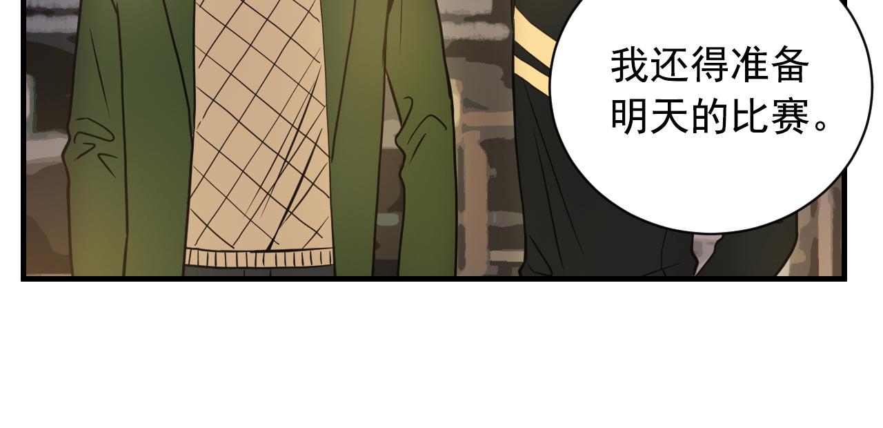 第17话 你能不能看我一眼66