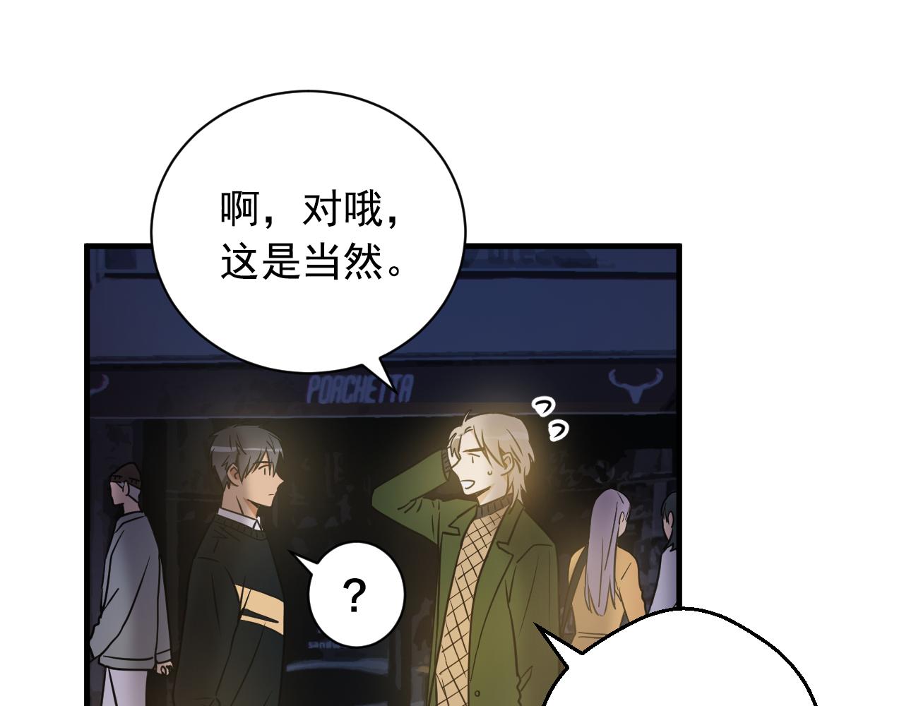 第17话 你能不能看我一眼67