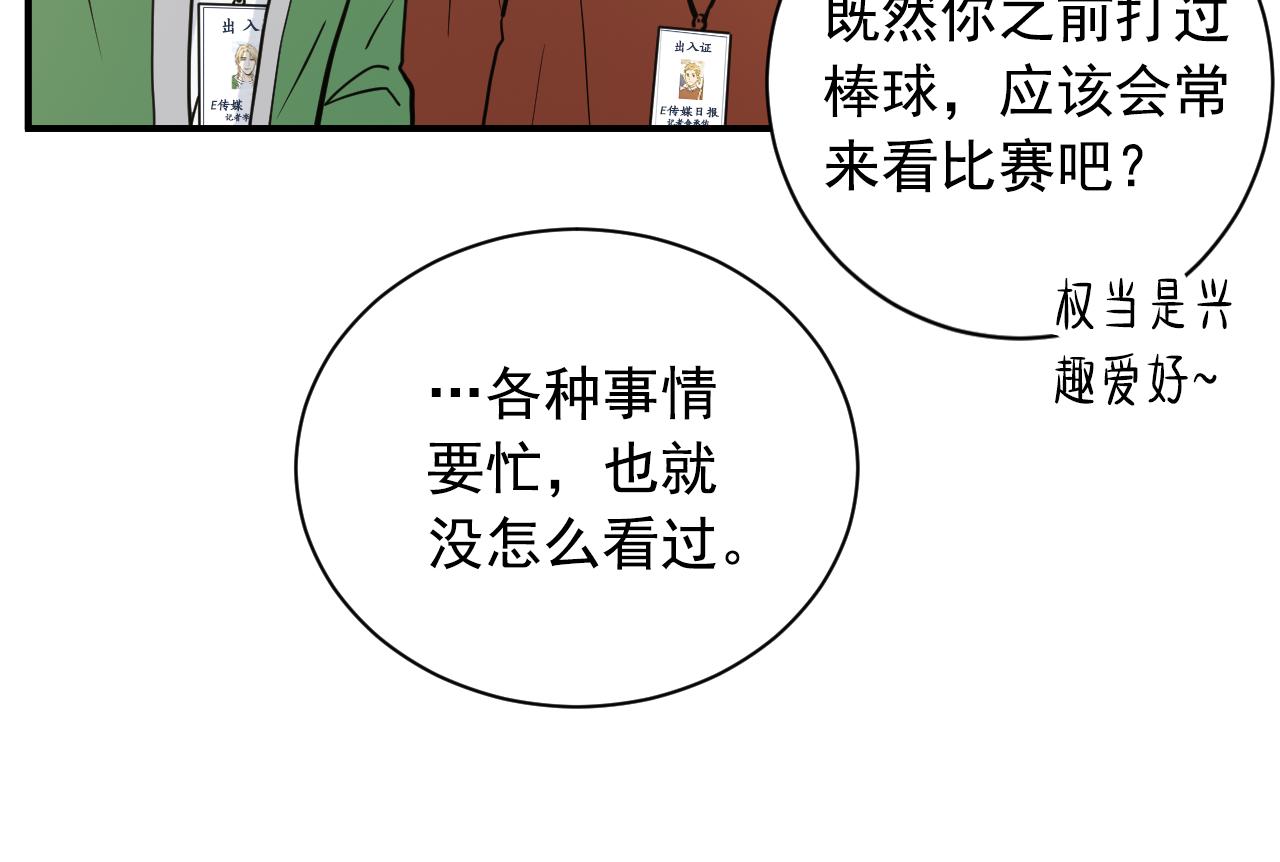 第18话 迫不得已的相见32
