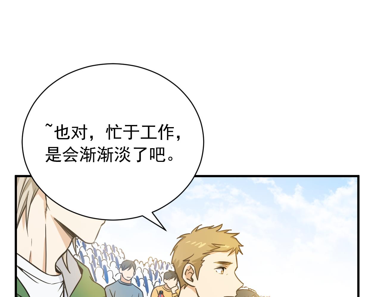 第18话 迫不得已的相见33