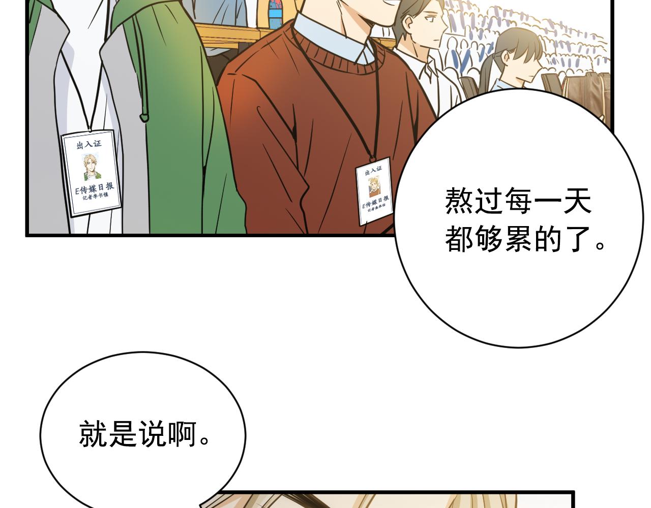 第18话 迫不得已的相见34