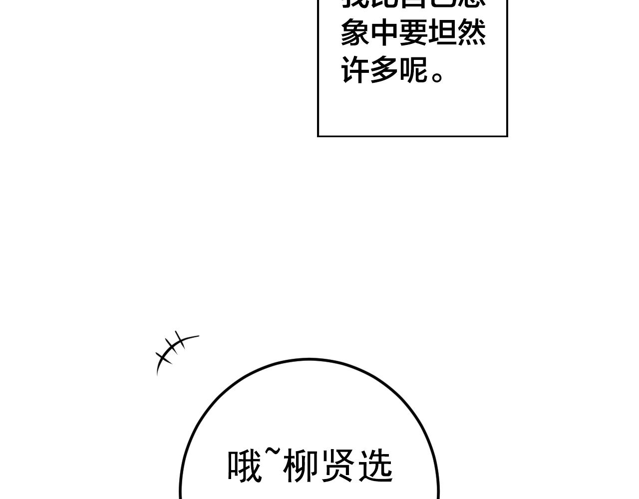 第18话 迫不得已的相见36